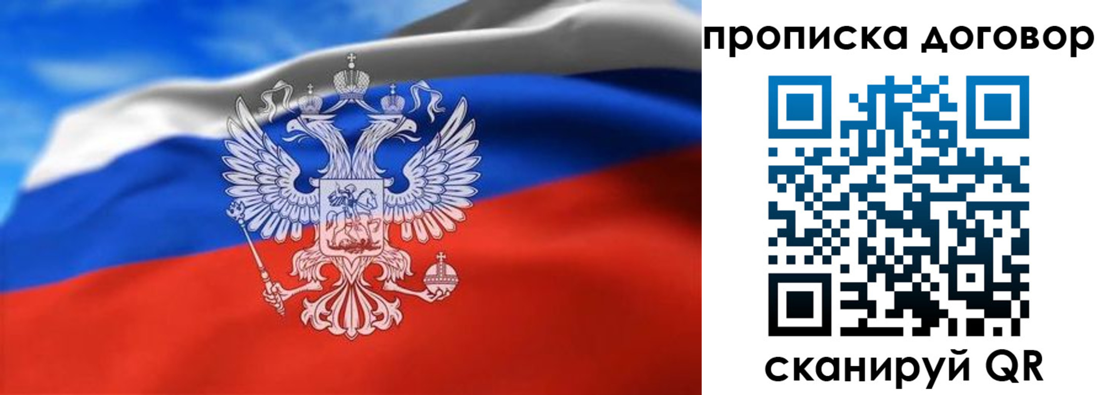 прописка в квартире в Сегеже