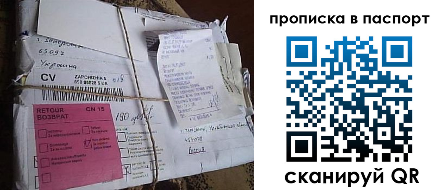 прописка в Сегеже