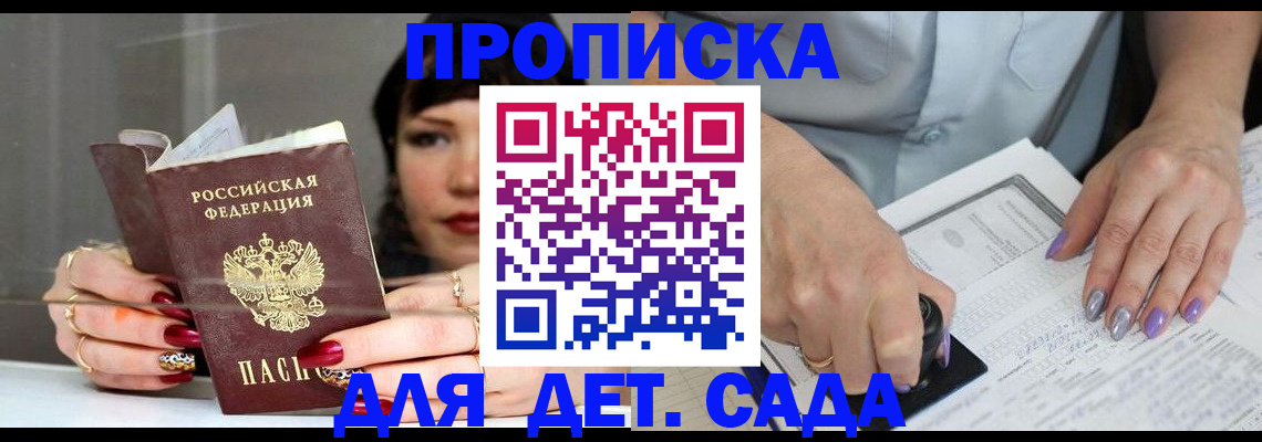 временная регистрация адрес в Сегеже