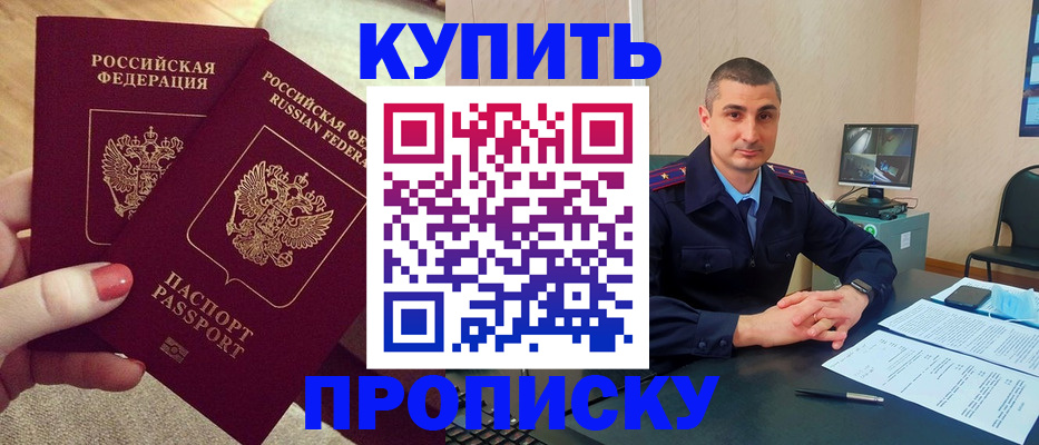 прописка для кредита в Сегеже