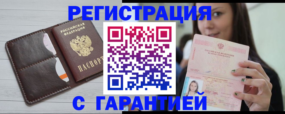 найти адрес прописки в Сегеже