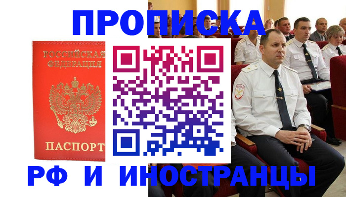 временная регистрация надежно в Сегеже