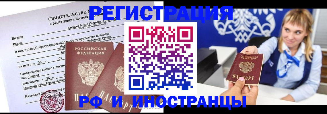 временная регистрация для школы в Сегеже
